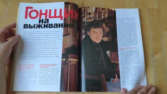 Листаем старый Космополитен (Cosmopolitan) за апрель 1996 смотреть онлайн