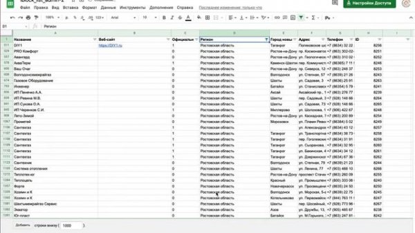 Как сделать фильтрацию в Exel (Google Docs)