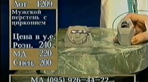 Магазин на диване РТР, Ирина Безрукова (Ливанова) ASMR, 21.02.2000 Фрагмент 2