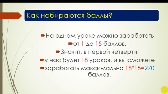 Урок №1 Правила ТБ и РИТМ 9 класс смотреть онлайн