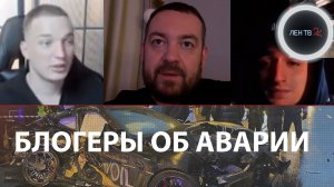 Погиб Саид Губденский | Давидыч, Литвин, Билл о страшной аварии на Кутузовском