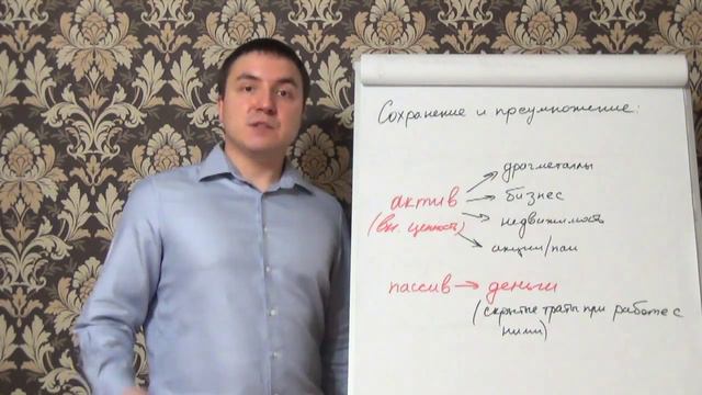 Сохранение и приумножение денег смотреть онлайн