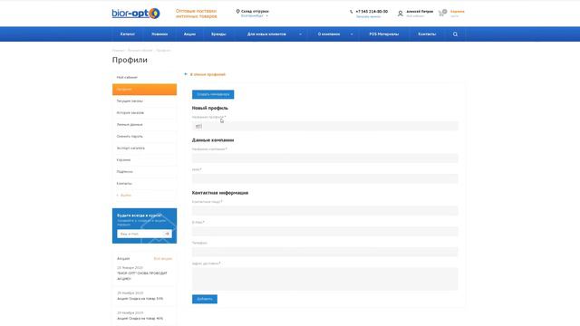 Открытие новых горизонтов