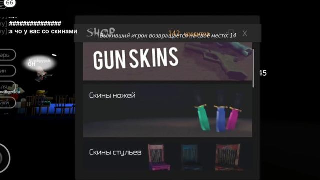 | ?Играю в точку разрыва с мистером деником? | roblox смотреть онлайн