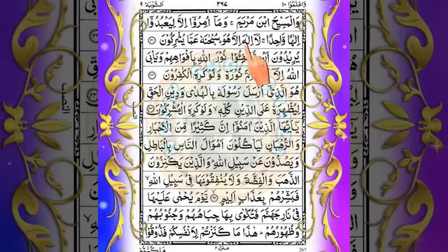 Quran Sharif Para 10 Full Quran Beautiful Recitation Para 10 Para 10 смотреть онлайн