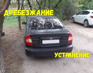 Что то дребезжит или трещит Hyundai Accent