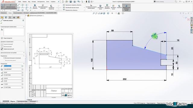 SolidWorks Базовый курс. Урок 2. Работа с эскизом смотреть онлайн