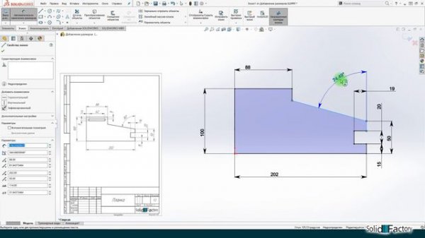 SolidWorks Базовый курс.
Урок 2. Работа с эскизом