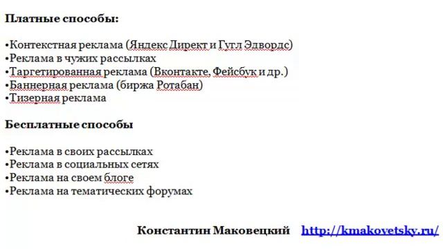 Партнерские программы и заработок на партнерках смотреть онлайн
