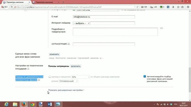 Фатальные ошибки малого бизнеса в Яндекс Директ смотреть онлайн