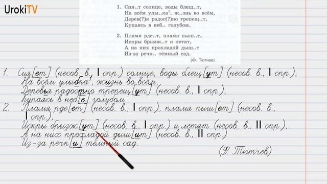 Упражнение №742 — Гдз по русскому языку 5 класс (Ладыженская) 2019 часть 2 смотреть онлайн
