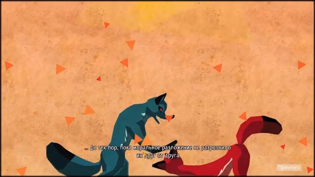 TRI: Of Friendship and Madness прохождение, все золотые идолы 1ч. смотреть онлайн