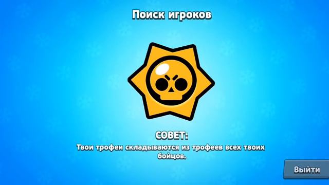 Папа наказал сына в brawl stars смотреть онлайн