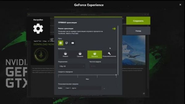 Разбор и настройка NVIDIA SHADOWPLAY | Как настроить ShadowPlay в 2020 году