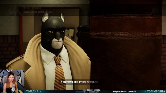 Blacksad Under The Skin ► ПРОХОЖДЕНИЕ #1