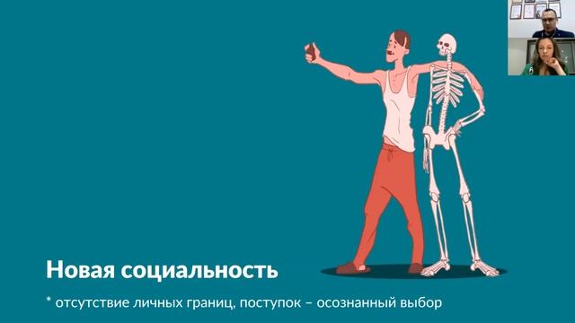 Презентация Новая реальность бизнеса. Тренды 2019-2020 смотреть онлайн