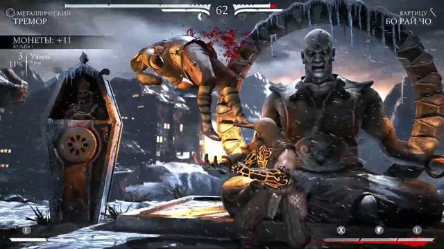 Концовка Тремора в Mortal Kombat XL смотреть онлайн