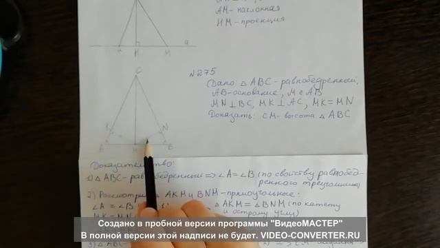 Кравцова Е Ю Расстояние от точки до прямой Видео учебного занятия смотреть онлайн