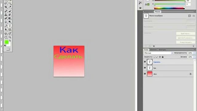 Как сделать обводку текста смотреть онлайн