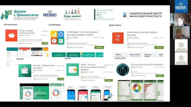 Финансы в стиле СМАРТФОН смотреть онлайн