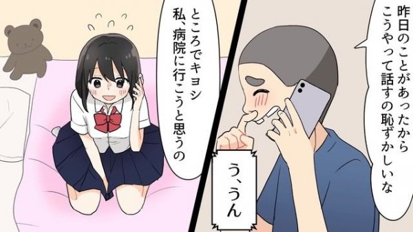 (漫画)意外と知らない中出しの嘘と本当を漫画にしてみた(マンガで分かる)
