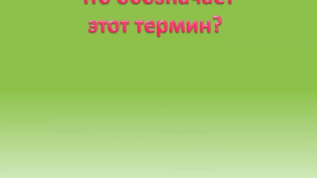 Познавательное развитие дошкольников в услових ФГОС ДО смотреть онлайн