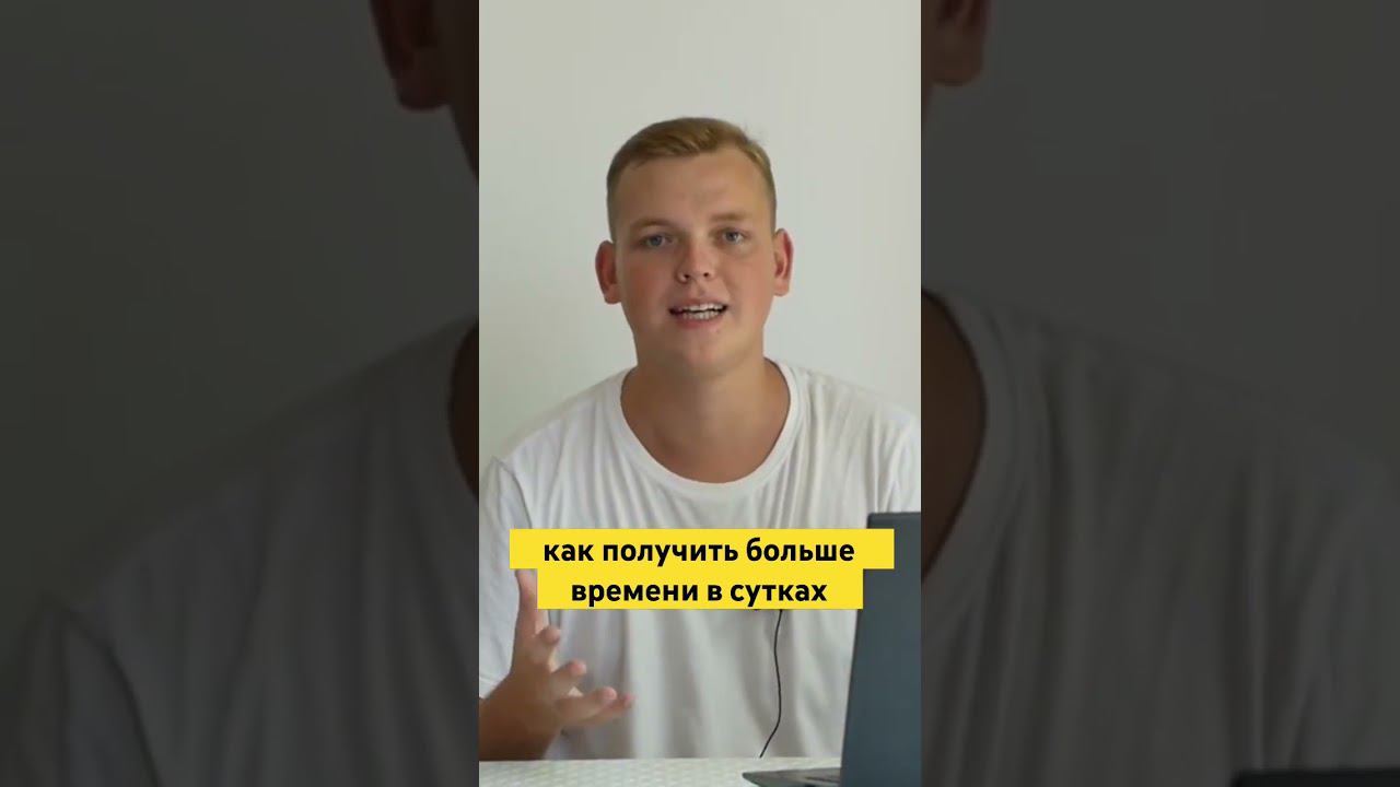 У ВСЕХ 24 часа в сутках? или есть возможность схитрить? #chatgpt #нейросети #чатбот смотреть онлайн