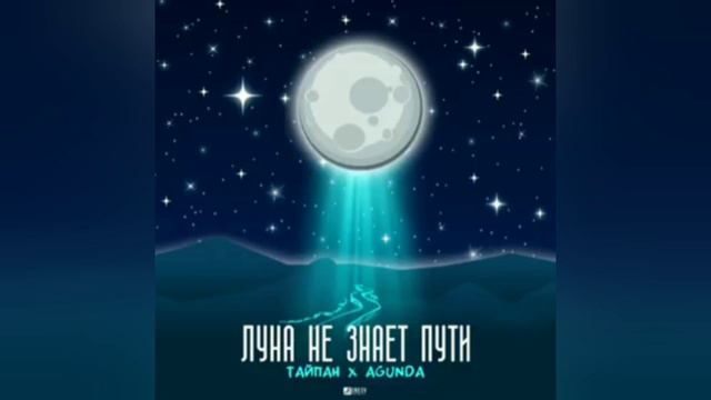 Луна Не знает пути смотреть онлайн