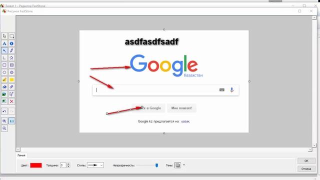 Faststone Capture: как пользоваться программой. смотреть онлайн