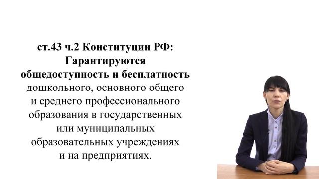 Конституция РФ как основа правового регулирования в с смотреть онлайн