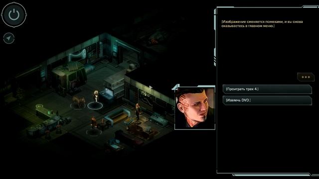 Shadowrun: Dragonfall #37 - Очаг смотреть онлайн