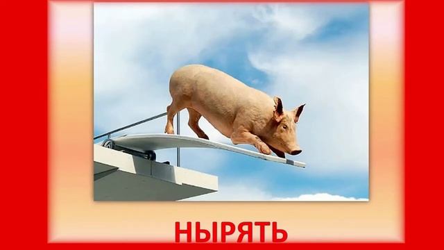 Логопедические упражнения ЗВУК Рь.  АВТОМАТИЗАЦИЯ - РЕЧЕВОЙ МАТЕРИАЛ В СЛОВАХ