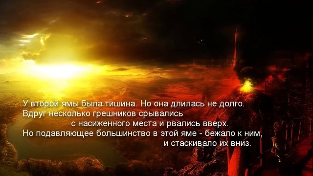 Притча "Рай и Ад" смотреть онлайн