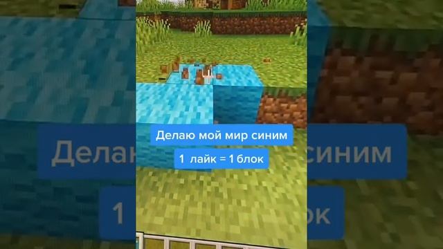 Делаю свой мир синим в майнкрафт смотреть онлайн