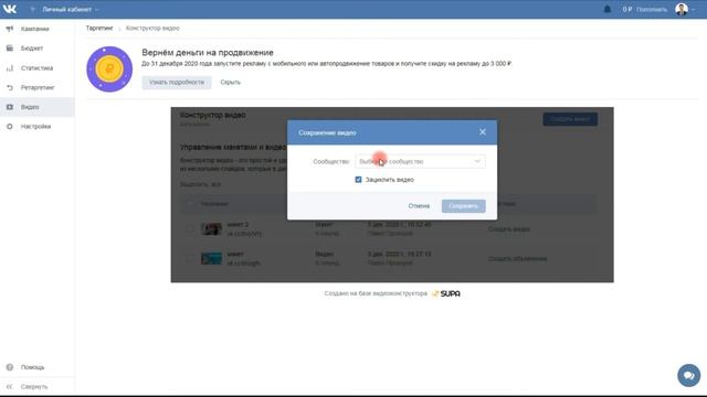 Таргетированная реклама ВКонтакте. Видео для рекламных постов вк #18 | PAVEL RIX