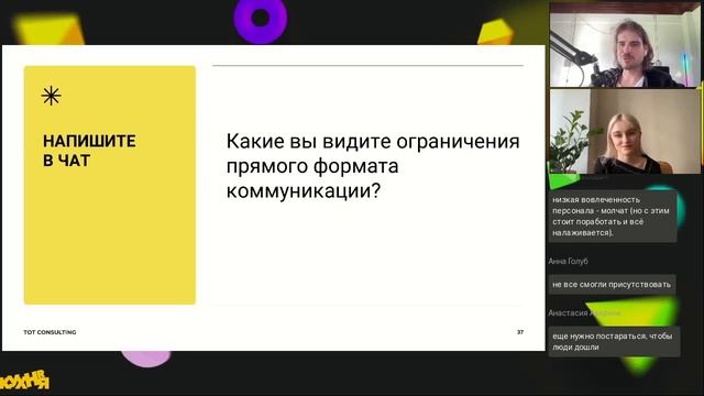 Коммуникационные кампании: информируем, мотивируем, вовлекаем смотреть онлайн