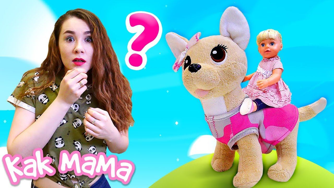 Беби Бон Эмили уменьшилась? Как Мама – игры дочки матери для детей смотреть онлайн