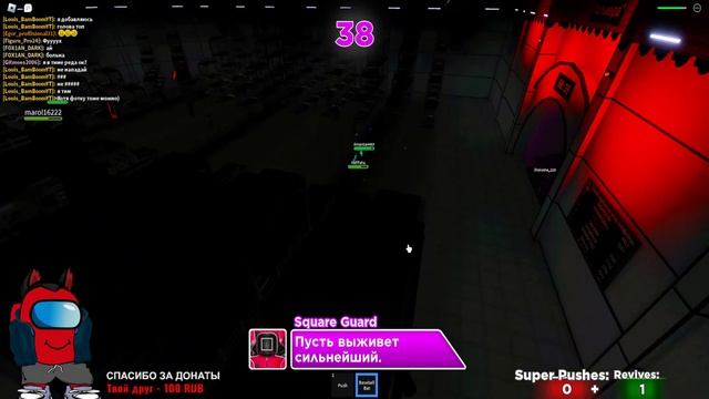 Roblox Разные игры RED Amogus #43 смотреть онлайн