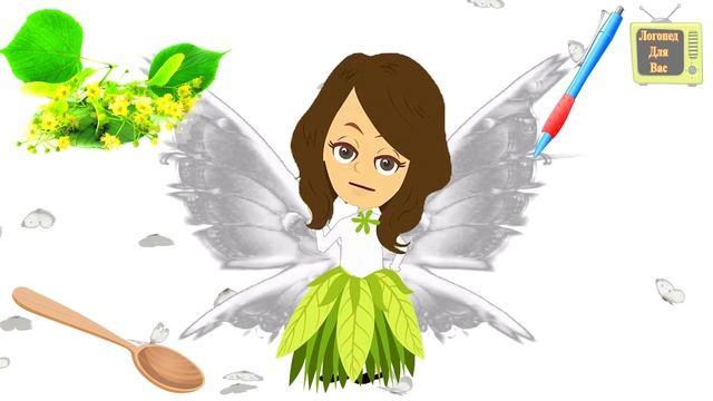 Автоматизация Л★ ЛОГОПЕДИЧЕСКИЙ МУЛЬТИК★ БУКВА Л. Играем с Алисой Звуковой★0+ смотреть онлайн