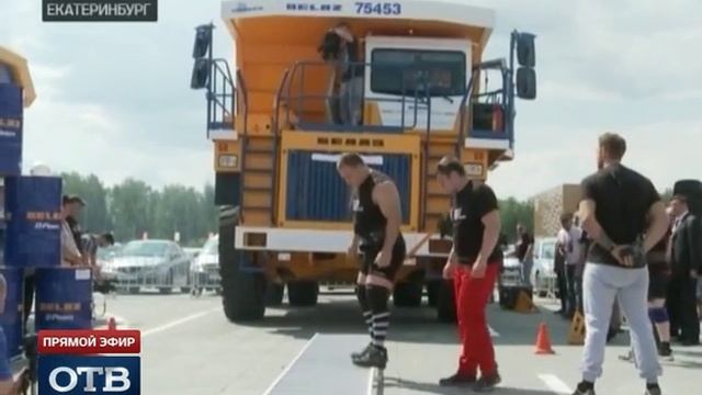 Уральский силач поставил мировой рекорд, протащив 45-тонный БелАЗ смотреть онлайн