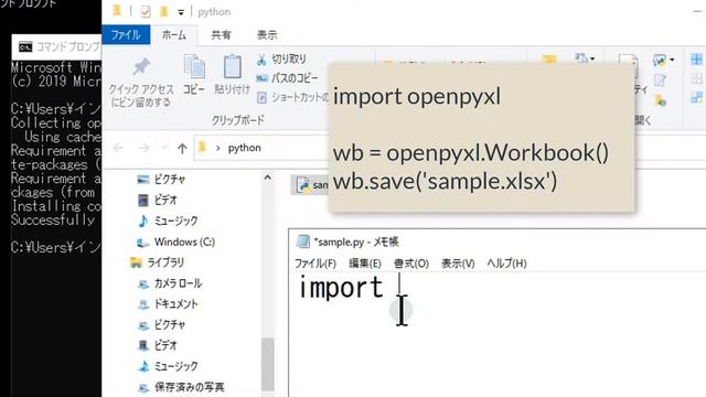 OpenPyXLのインストール方法 смотреть онлайн