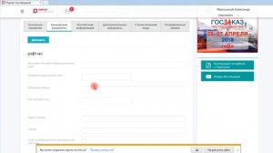 Регистрация на Портале поставщиков. Инструкция