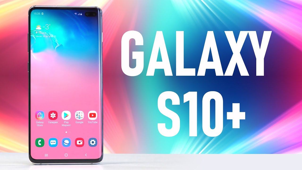 Samsung Galaxy S10+ лагает? В нем нет светодиода? Сканер правда плохой? Отвечаем на вопросы! смотреть онлайн