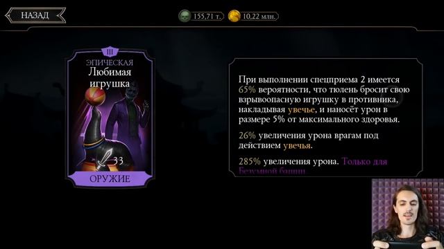 Последний раз прошёл бой 200 и выбил Конфетку! Итоги Турнира и команда Ронинов Mortal Kombat Mobile смотреть онлайн