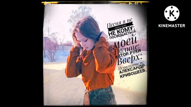 Песня .Я не отдам тебя не кому. для моей подруги и подписчицы. Автор. Группа Руки Вверх. смотреть онлайн