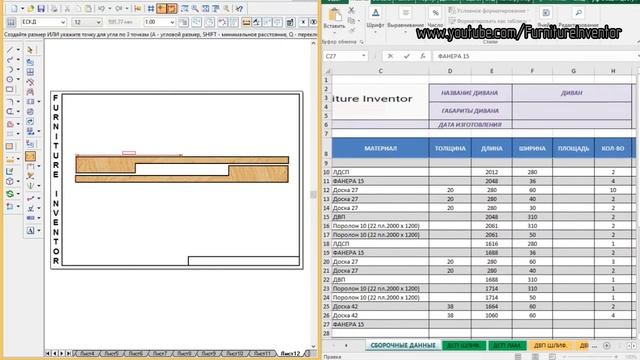 Кровать по эскизу № 00.01.02 Часть 16. Расчёт расхода материала на кровать