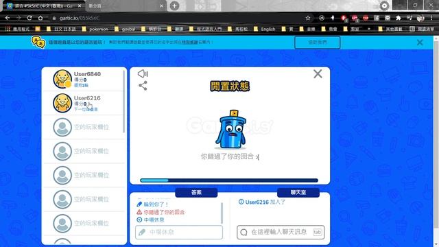 Gartic.io_你畫我猜_中文簡單介紹 смотреть онлайн