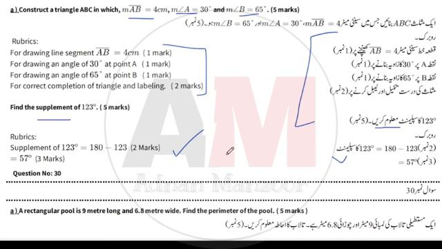 Class 5 Mathematics Annual Term Subjective Paper School Based Assessment 2024 | SBA 3rd Term paper смотреть онлайн