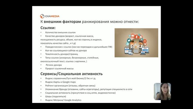 SEO для косметологии - медицинских центров - часть 2 смотреть онлайн