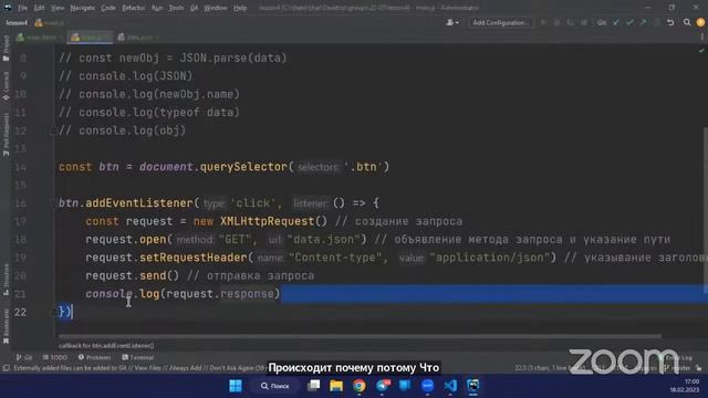 FrontEnd 22-03 lesson 4 смотреть онлайн